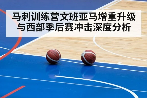 basketball arena game action