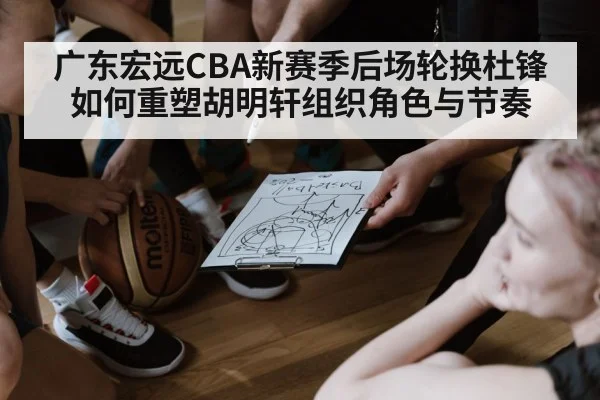 basketball coach tactics clipboard